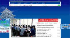 Desktop Screenshot of chinayanghe.gov.cn