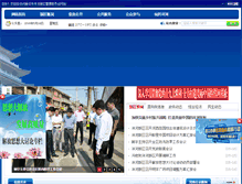 Tablet Screenshot of chinayanghe.gov.cn